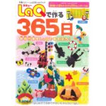 Kniha LaQ - 365 dní