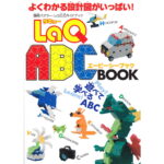 Kniha LaQ - ABCeda
