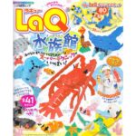 Kniha LaQ - AQUÁRIUM