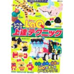 Kniha LaQ - O LEVEL VYŠŠIE