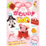 Kniha LaQ - PRE TVORIVÉ DIEVČATÁ