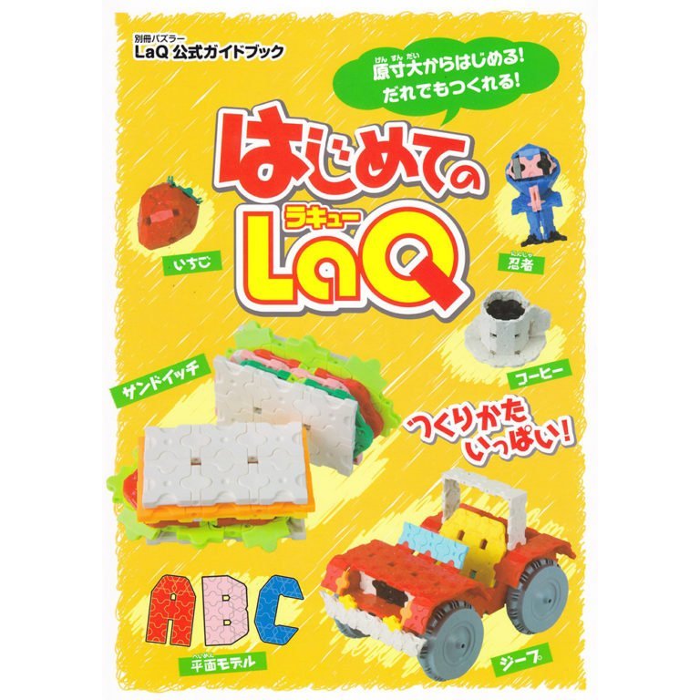 Kniha LaQ - Moja prvá LaQ kniha